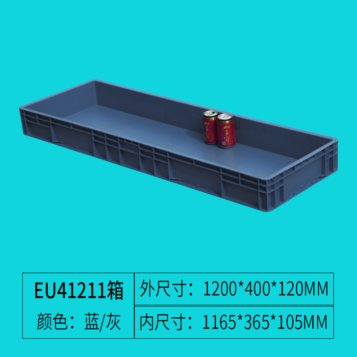 零件盒