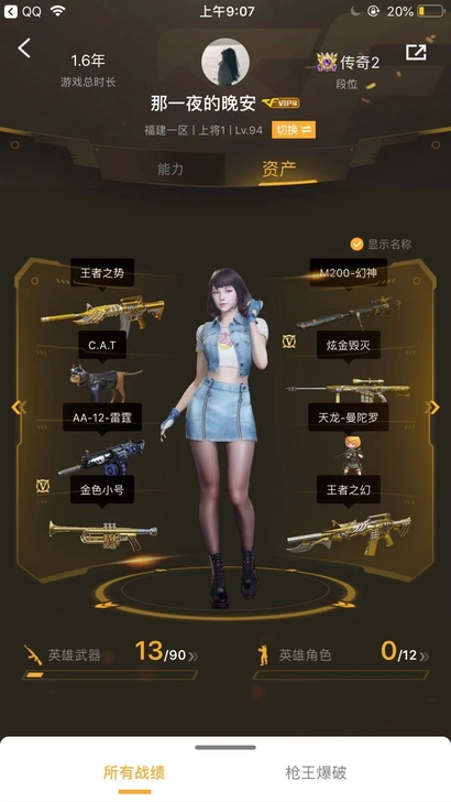 CF穿越火线6星信誉可排位王者之势觉醒版幻...