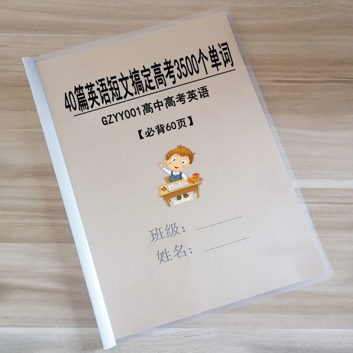 新高中英语短文40篇搞定高考3500单词词...
