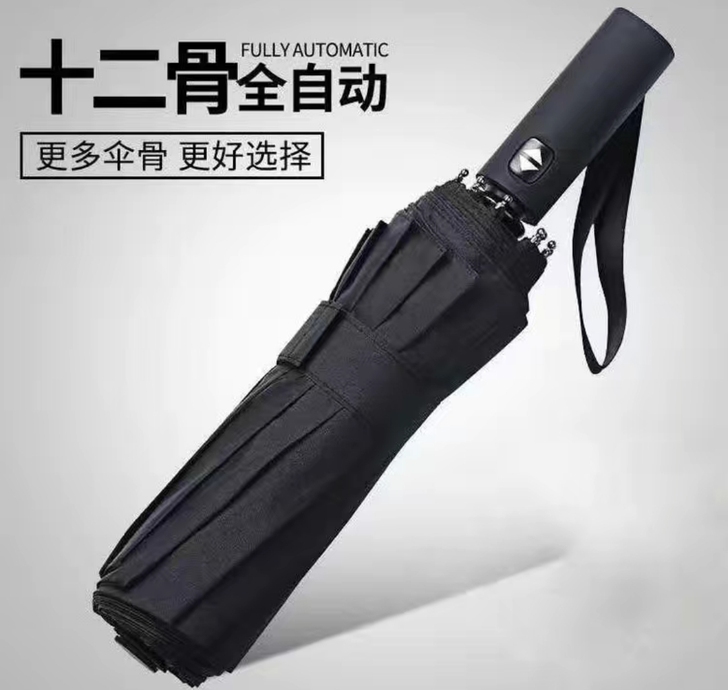 全新 雨伞折叠##amp；nbsp；全自动...