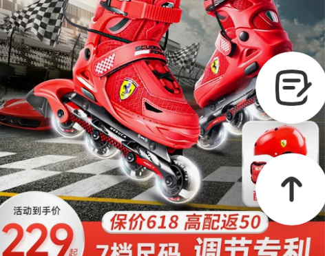 法拉利专业轮滑鞋儿童初学者滑冰鞋男童溜冰鞋...