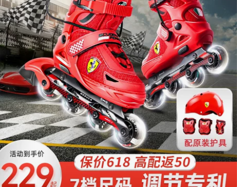 法拉利专业轮滑鞋儿童初学者滑冰鞋男童溜冰鞋...