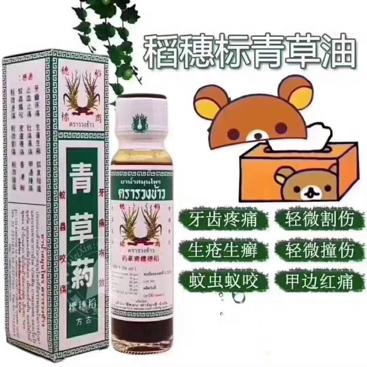 泰国##amp；ldquo；稻草标##am...