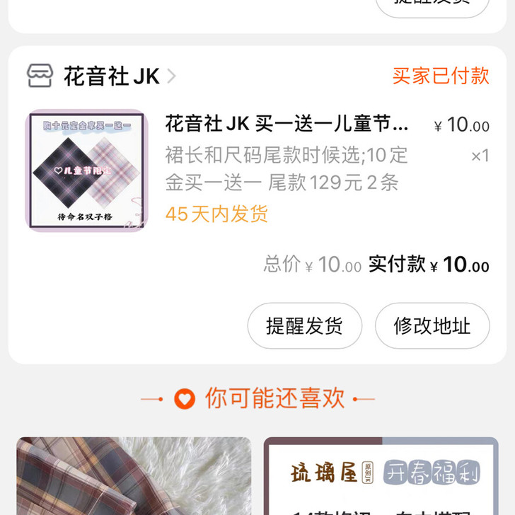 花音社JK裙子，双子。