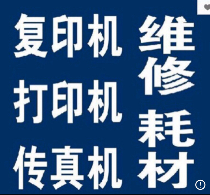 专业打印机驱动安装，安装不成功全额退款