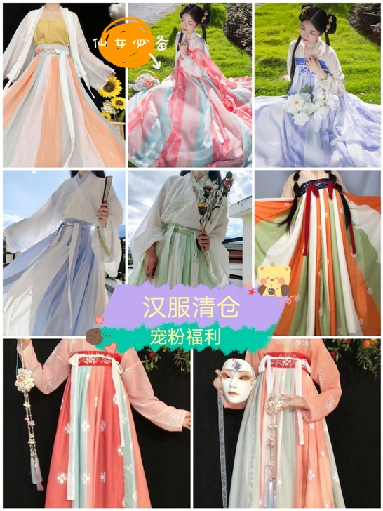 【汉服清仓】原创汉服女福袋全套齐胸齐腰超仙