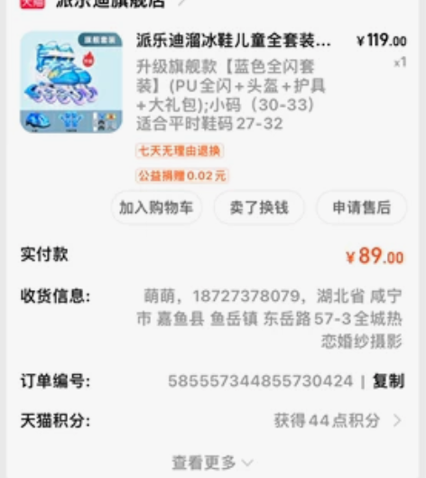 溜冰鞋儿童全套装男童女童轮滑鞋旱冰可调大小...