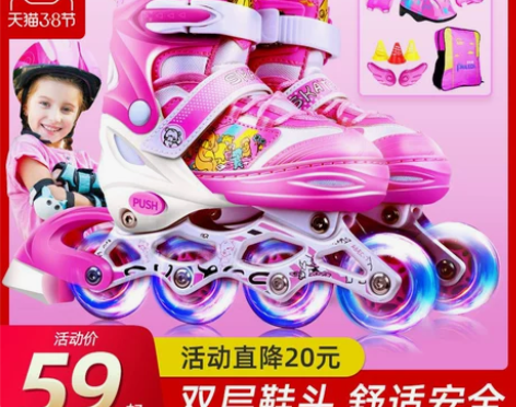 【父亲节狂欢】溜冰鞋儿童全套装男童女童滑冰...