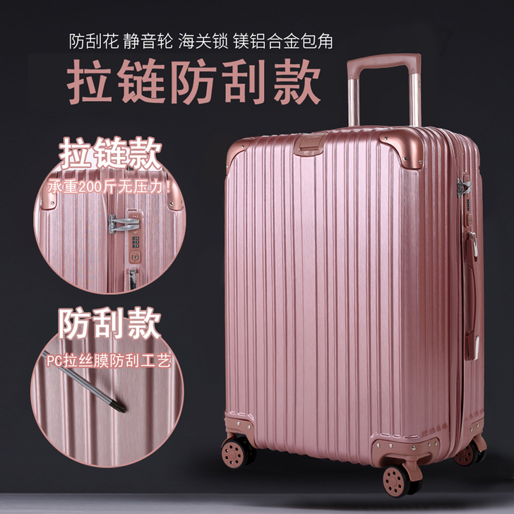行李箱女拉杆箱万向轮旅行箱学生26男密码箱...
