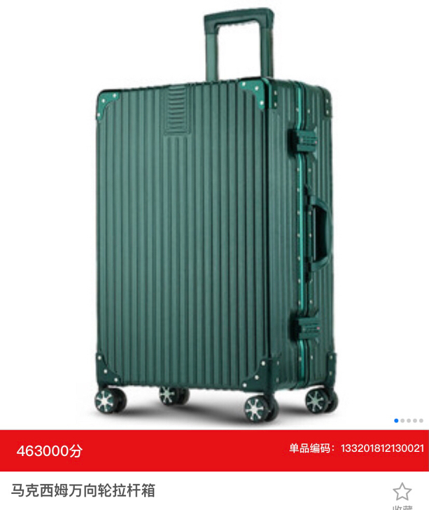 马克西姆万向轮拉杆箱