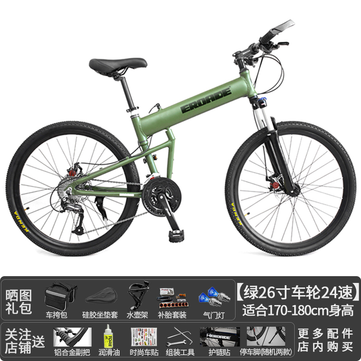 德国EROADE折叠自行车山地越野30变速...