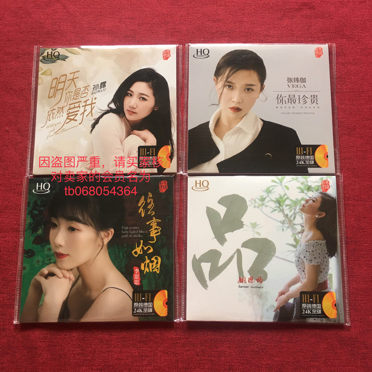 2021最新发烧歌手个人专辑发烧CD