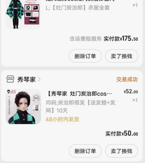 出！！！炭治郎cos除耳饰外大全套，假发需...