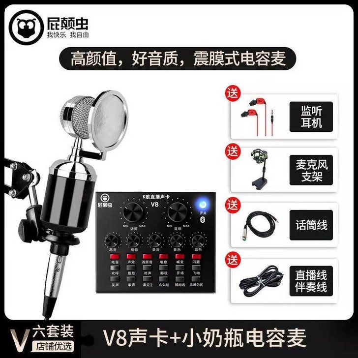 直播声卡套装唱歌主播网红k歌变声器声卡电脑...