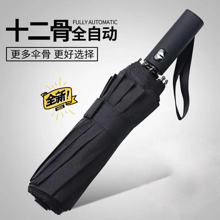 全新 雨伞折叠##amp;nbsp;全自动...