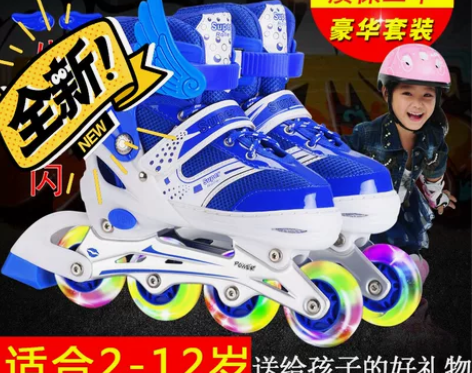 【全新包邮】溜冰鞋儿童滑冰鞋男女全闪套装3...