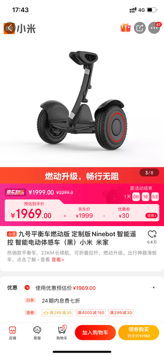 出一台全新九号平衡车 全新未拆封