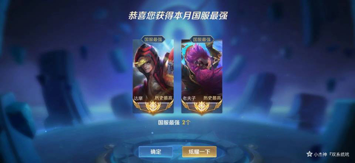 国服达摩国服老夫子在线接单