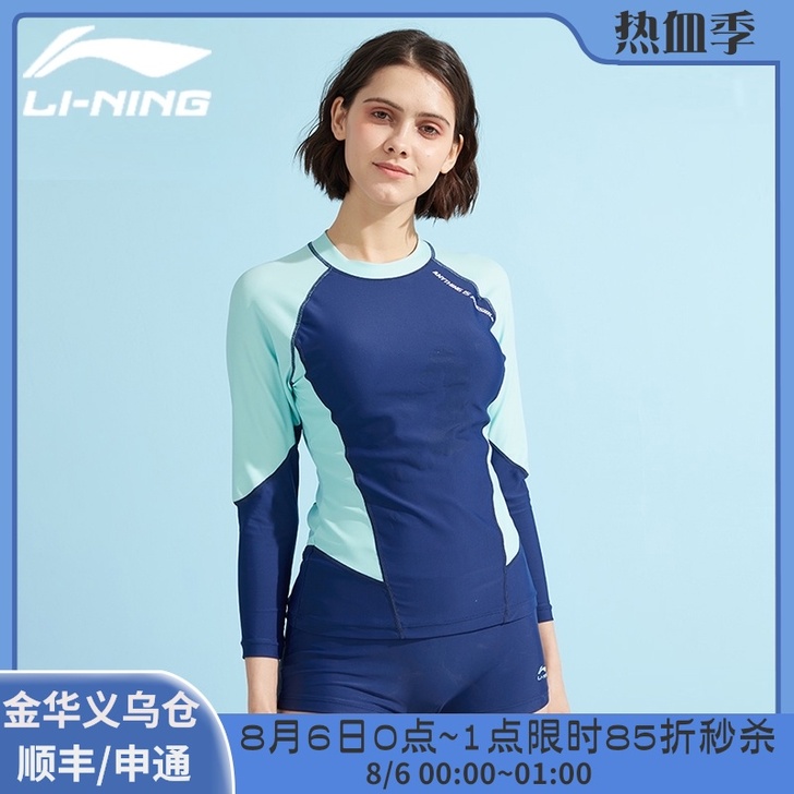李宁分体泳衣女2020长袖平角保守显瘦遮肚...