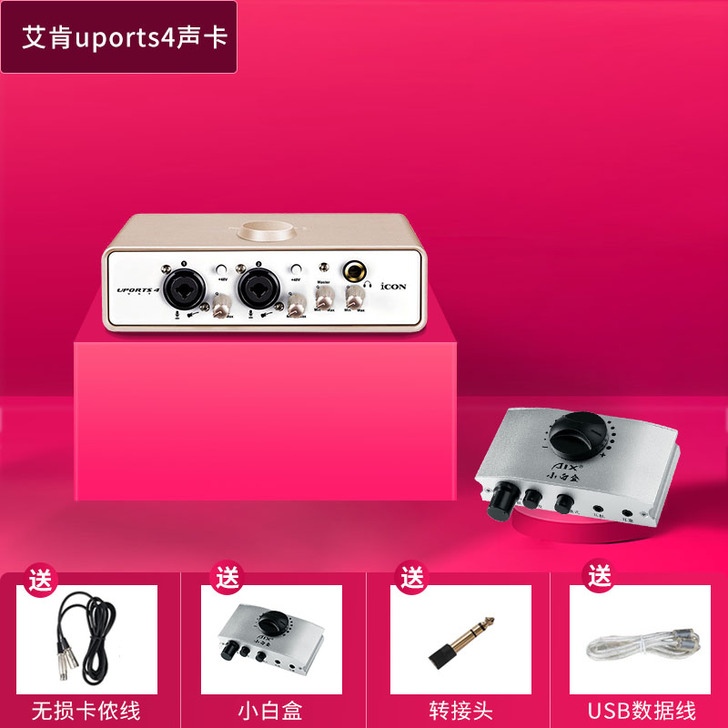 icon艾肯声卡专业变声器 包邮