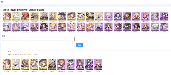 伊甸园的骄傲 自选初始开局 国服