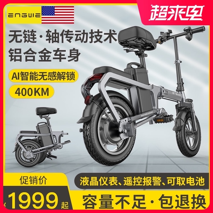 英格威 电动自行车 新车不到一个月，刚换电...