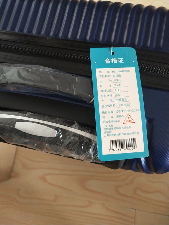 全新旅行箱拉杆箱，深蓝色，外观简洁漂亮，轻...