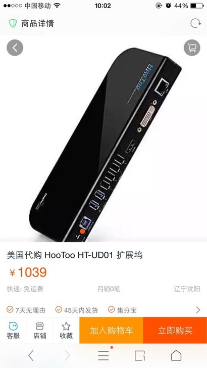 美国代购hootoo ht##amp；md...