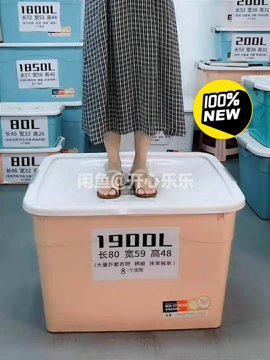 【急售，亏本处理特大号收纳箱整理箱】特大号...