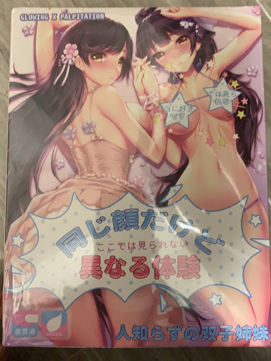 gxp双子乙女飞机杯(花音) tamato...