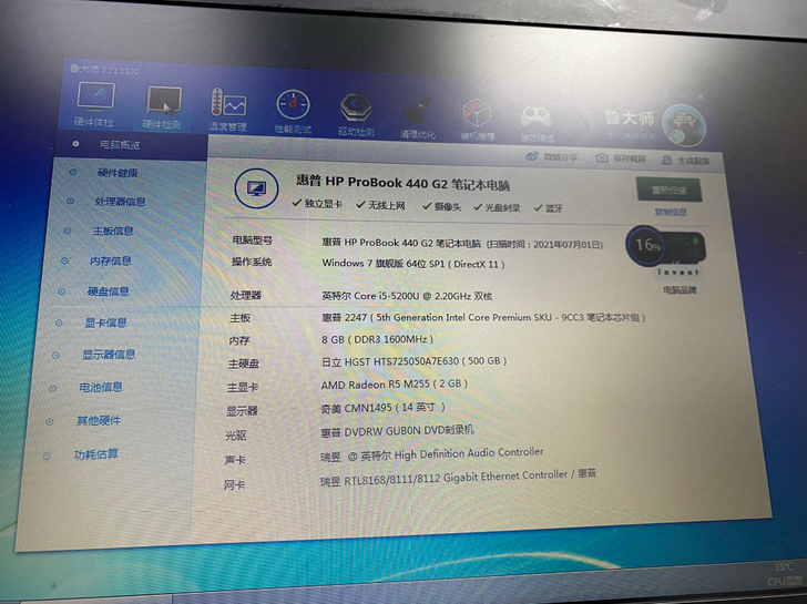 HP  440G2  I5-5200 8G...
