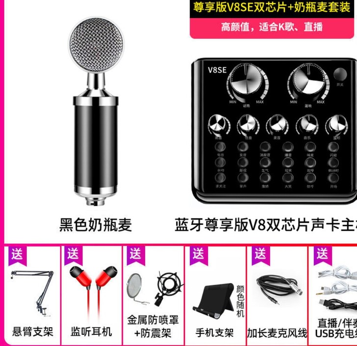 直播专用话筒声卡设备全套手机电脑网红唱歌神...
