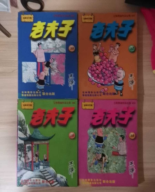 老夫子32开卡片交流帖