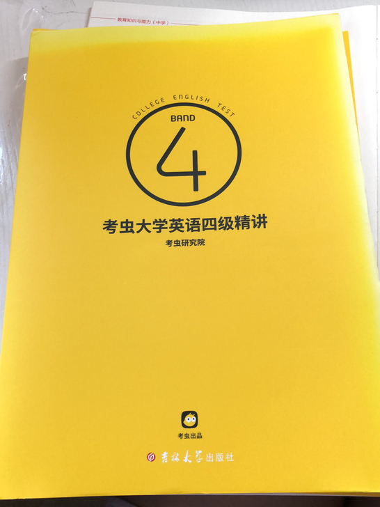 kaochong四级英语讲义