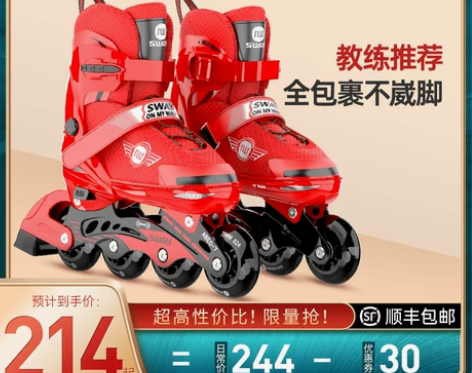 SWAY/斯威 直排轮滑鞋 感兴趣的话点“...