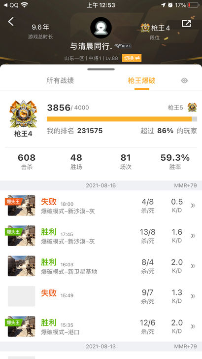 cf    山东一区