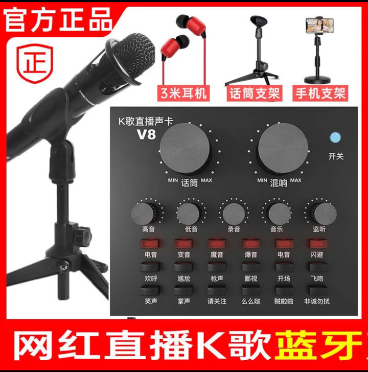 自媒体公司不做了，全新声卡，手机电脑通用，...