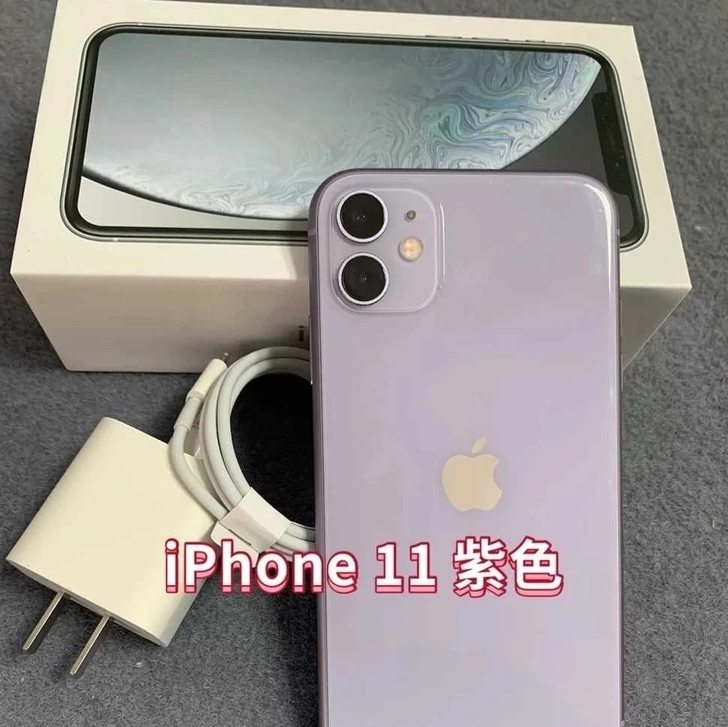 苹果11 紫色 128G