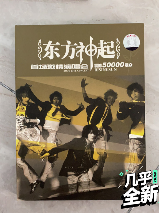 东方神起首场演唱会35包邮