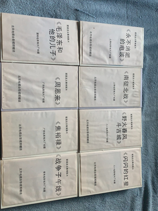 爱国主义教育影片 录像带