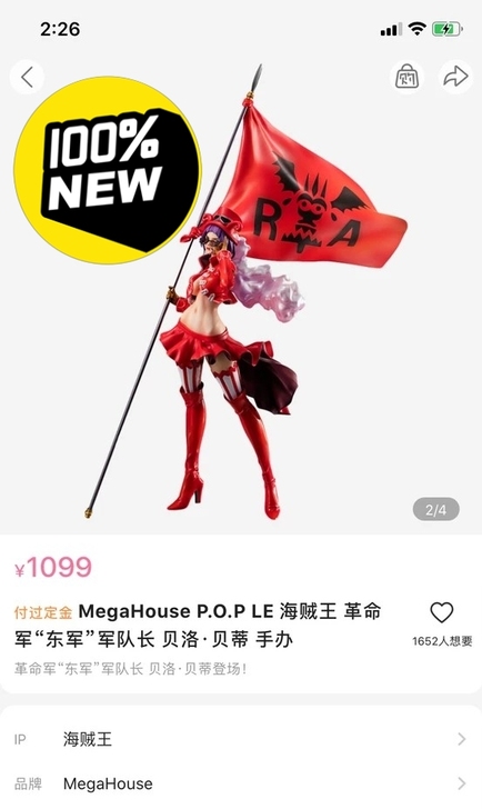 MegaHouse POP 海贼王 pop...