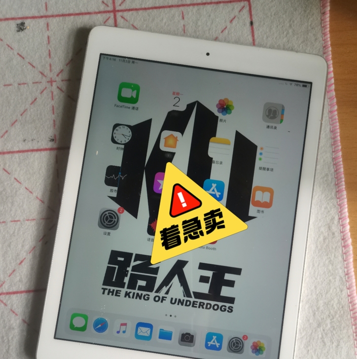 iPad  Air全新，可考研上网课，打吃...