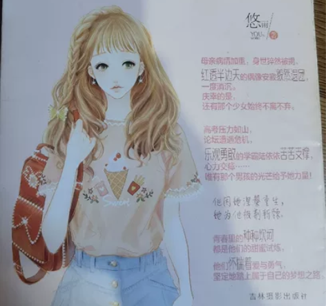 文学长篇小说。作品讲述了青春期少男少女成长...