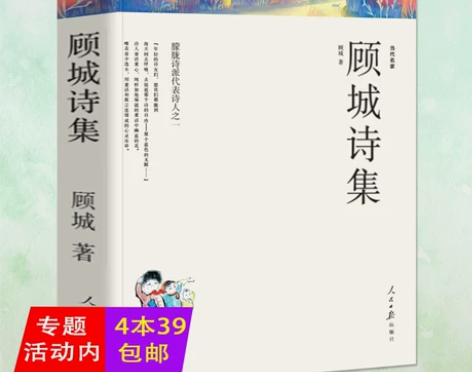 书诗画朦胧诗全集精选全编书籍我会像青草