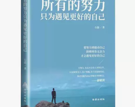 所有的努力只为遇见更好的自己初高中大学生青...