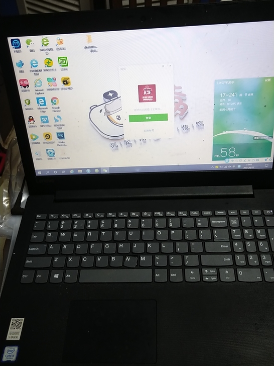 联想电脑，基本没怎么用，一直搁置，买了一年...