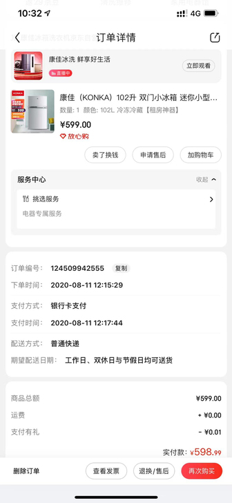急出！！！！！康佳（KONKA）102升 ...
