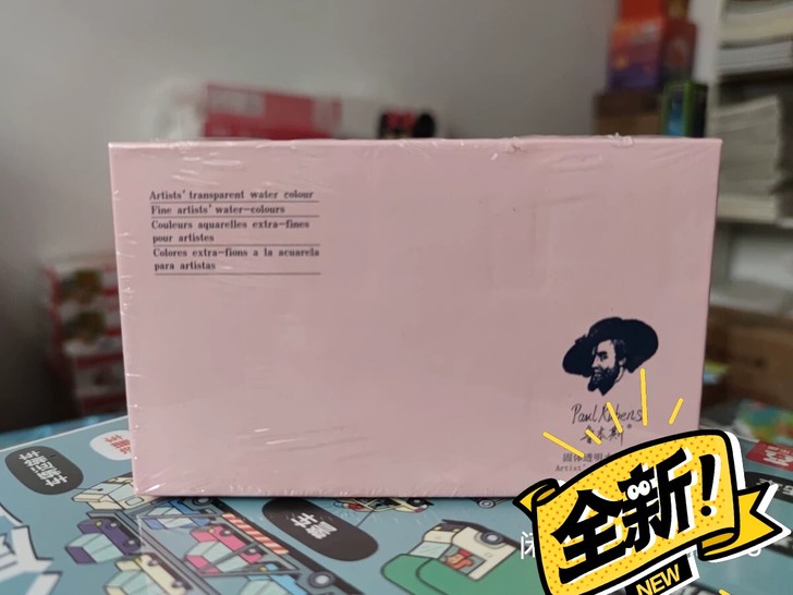 全新鲁本斯固体水彩天蓝铁盒装