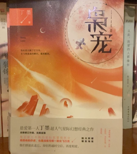 枭宠共2册套装丁墨书校园小说青春文学新华书...