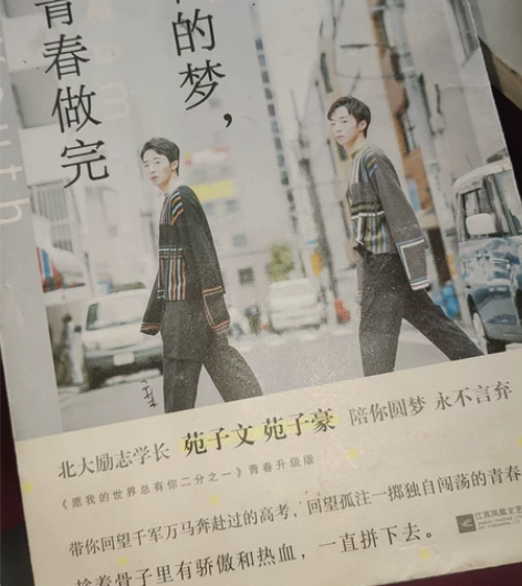 《青春的梦,在青春做完》青春励志 【发货地...